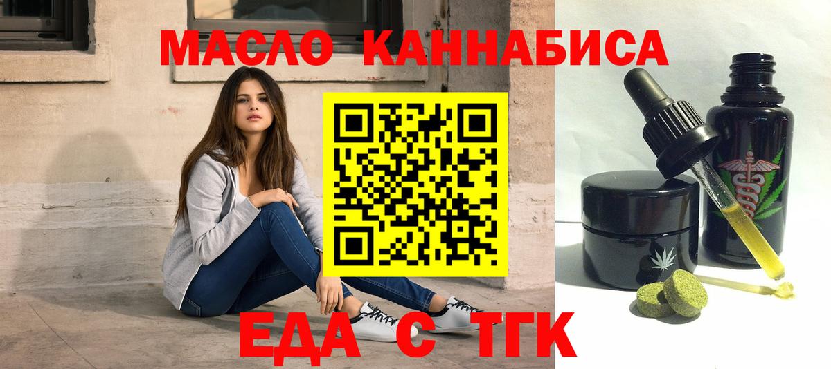 Печенье с ТГК марихуана  Вход с VPN  Горно-Алтайск 