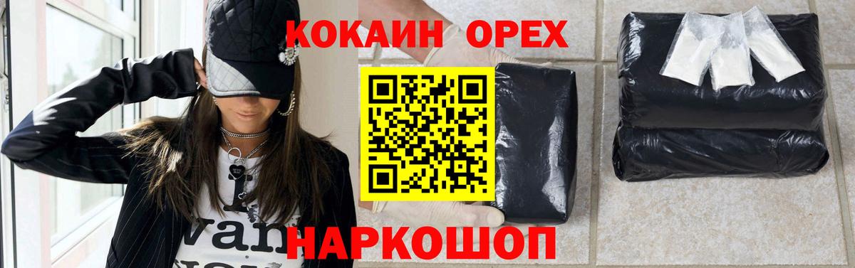 COCAIN 98%  COCAIN Колумбийский  купить наркоту  Вход с VPN  Горно-Алтайск 