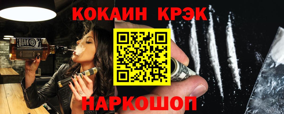 КОКАИН VHQ Горно-Алтайск