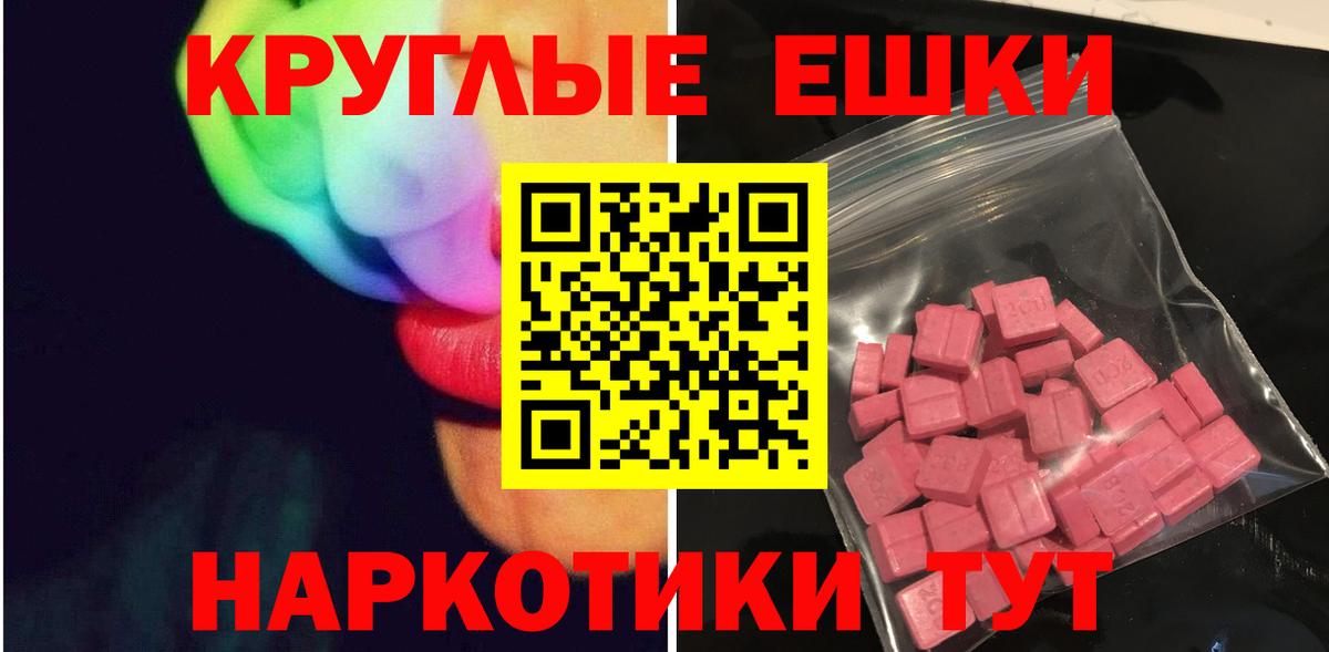 Горно-Алтайск  ЭКСТАЗИ 280мг  ЭКСТАЗИ бентли  Вход с VPN 