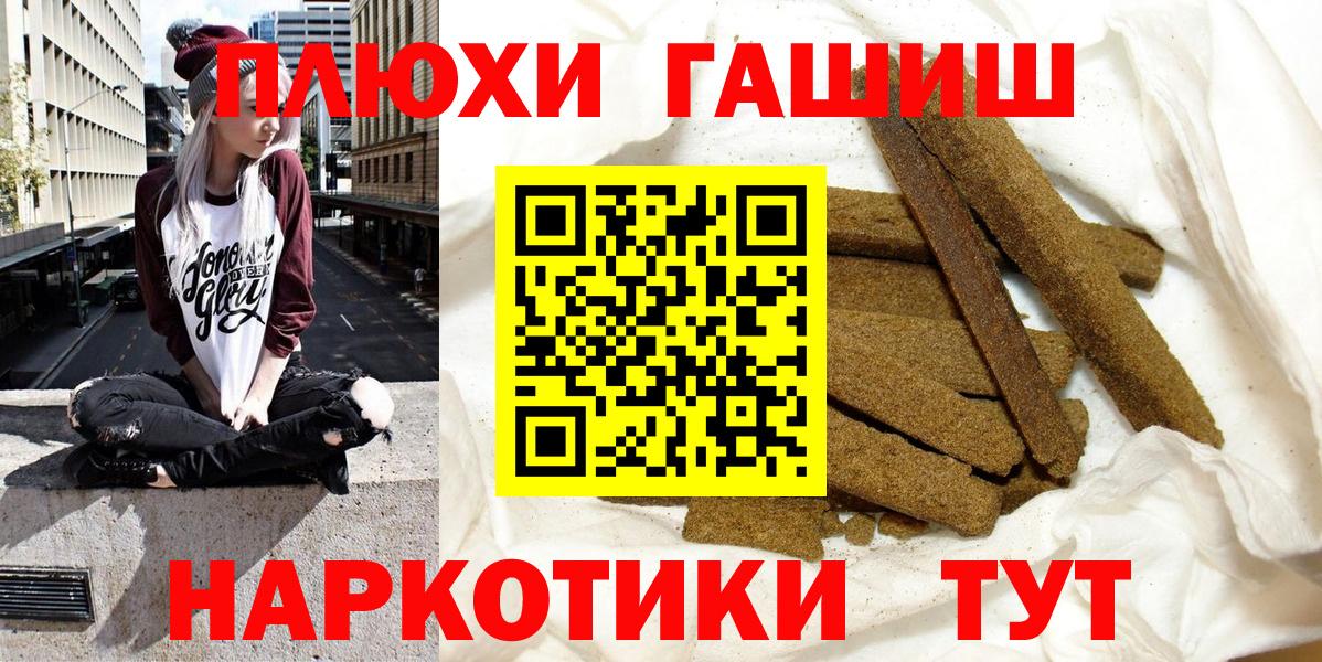 ГАШИШ Cannabis  Вход с VPN  Гашиш Cannabis  ГАШИШ  Горно-Алтайск 