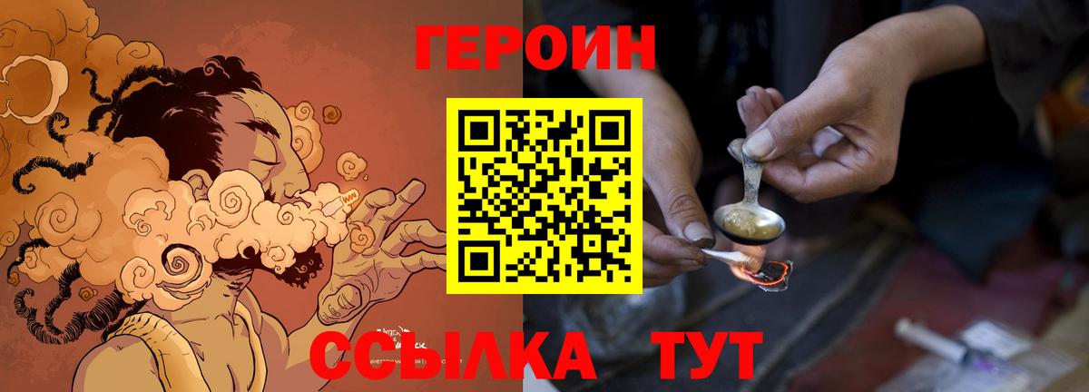 Героин гречка  Вход с VPN  Горно-Алтайск 