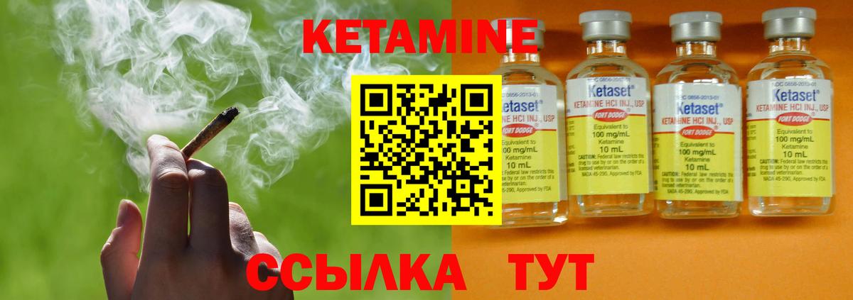 Кетамин ketamine  КЕТАМИН VHQ  Горно-Алтайск  Вход с VPN 