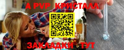 прущие крисы Балаково