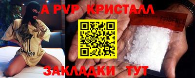 прущие крисы Балаково