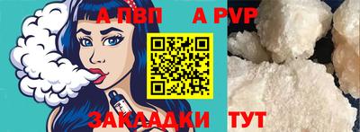 прущие крисы Балаково