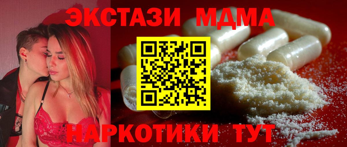 MDMA Molly  Вход с VPN  Горно-Алтайск  MDMA  МДМА VHQ 