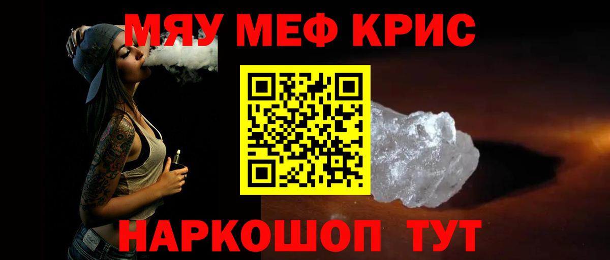 Меф кристаллы Горно-Алтайск