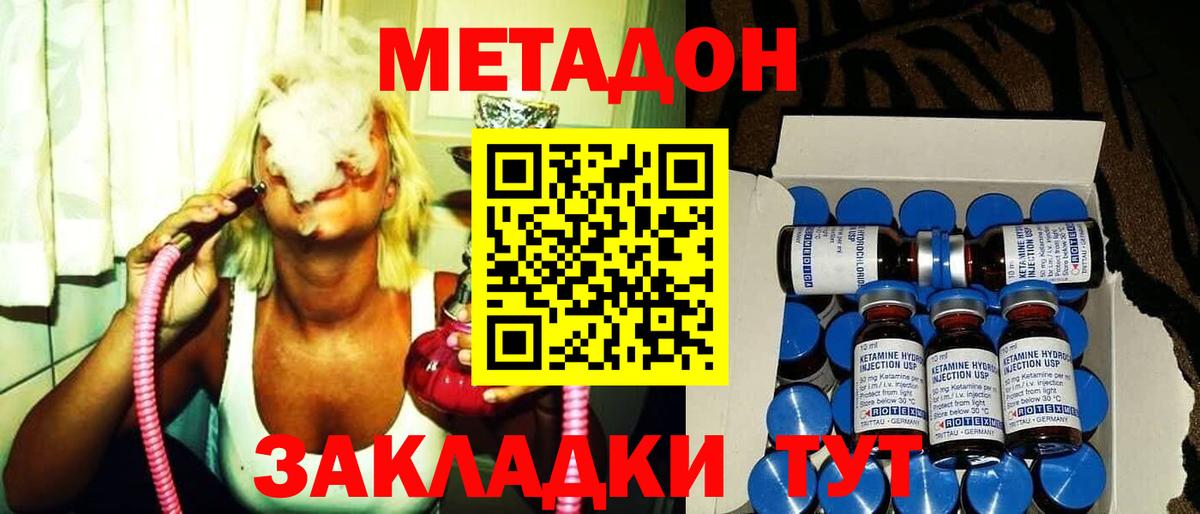 Горно-Алтайск  darknet состав  Вход с VPN  МЕТАДОН мёд 