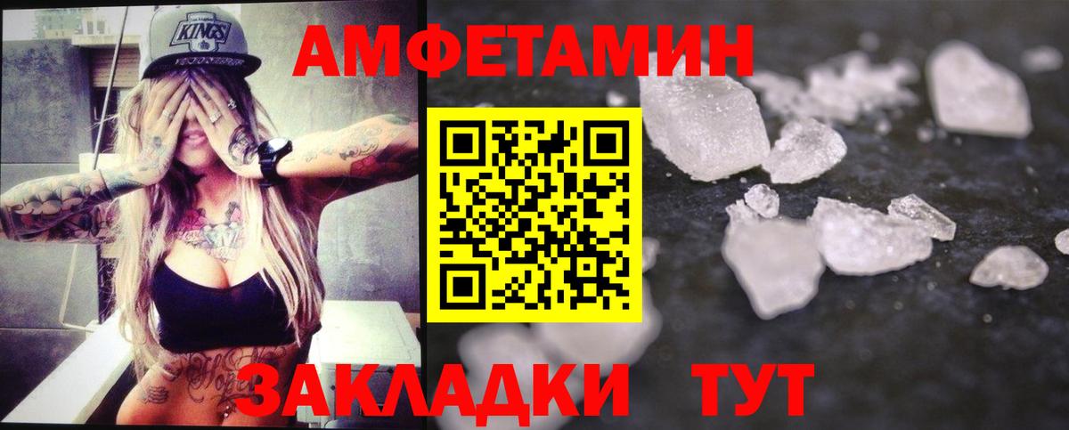 Первитин пудра  Вход с VPN  Горно-Алтайск  Первитин пудра 