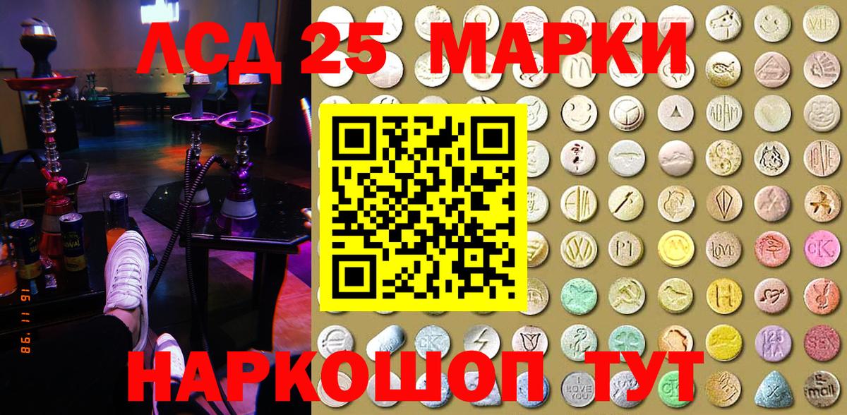 Марки 25I-NBOMe 1,8мг  Вход с VPN  Марки 25I-NBOMe  Горно-Алтайск 
