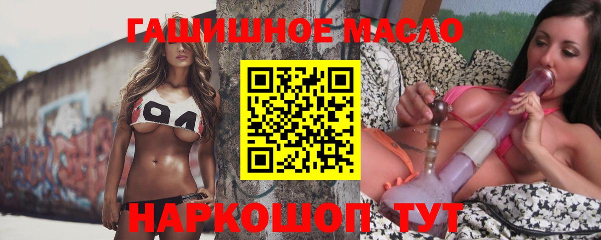 Дистиллят ТГК концентрат  ТГК вейп с тгк  Вход с VPN  Горно-Алтайск 