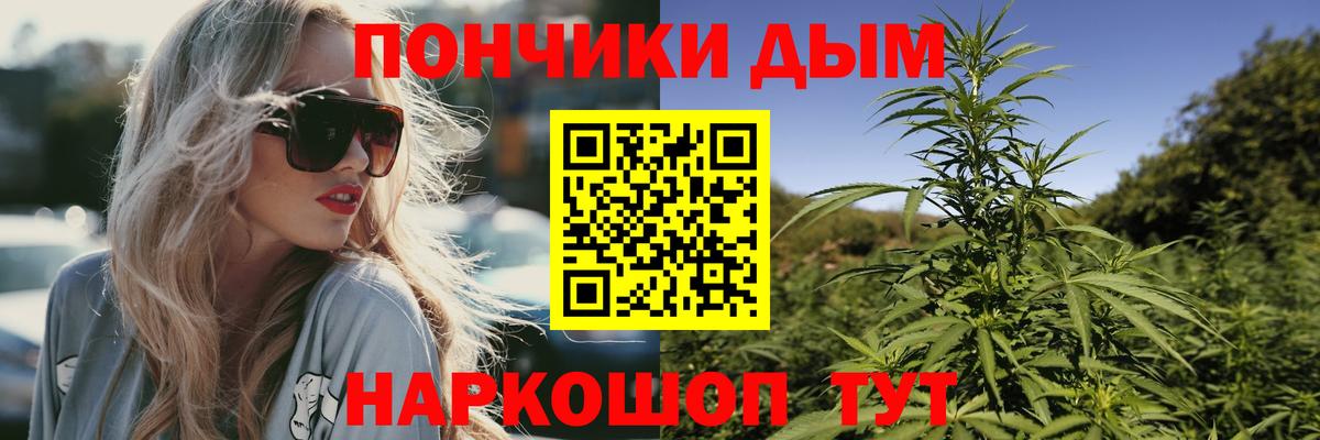 Конопля White Widow Горно-Алтайск